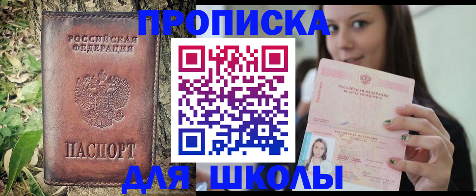 временная прописка в Лисках