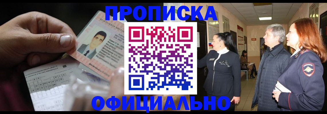 прописка паспорт в Лисках
