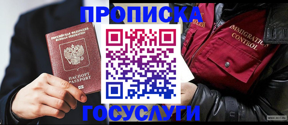 где прописаться в Лисках