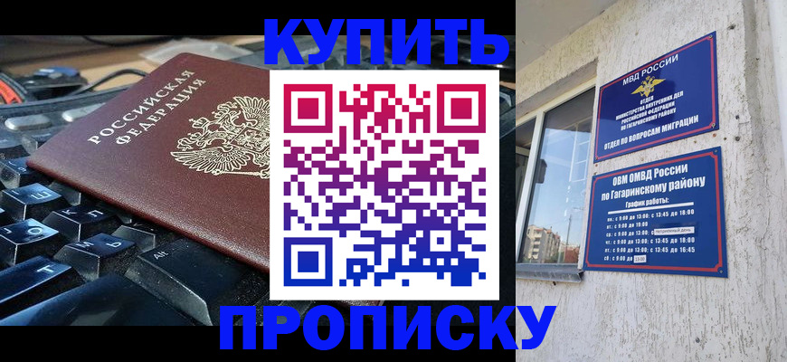 временная регистрация для всех в Лисках