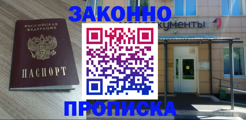 регистрация в Лисках