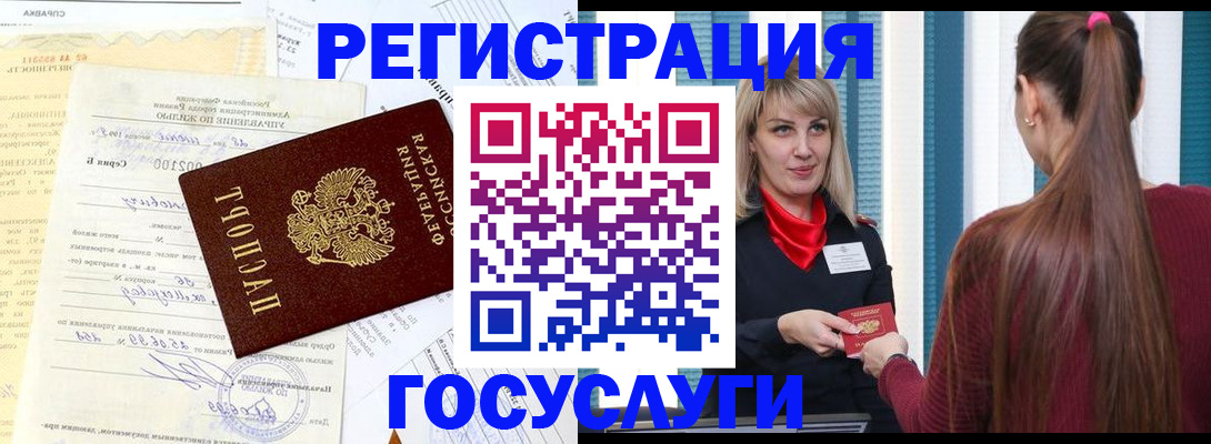 временная регистрация законно в Лисках